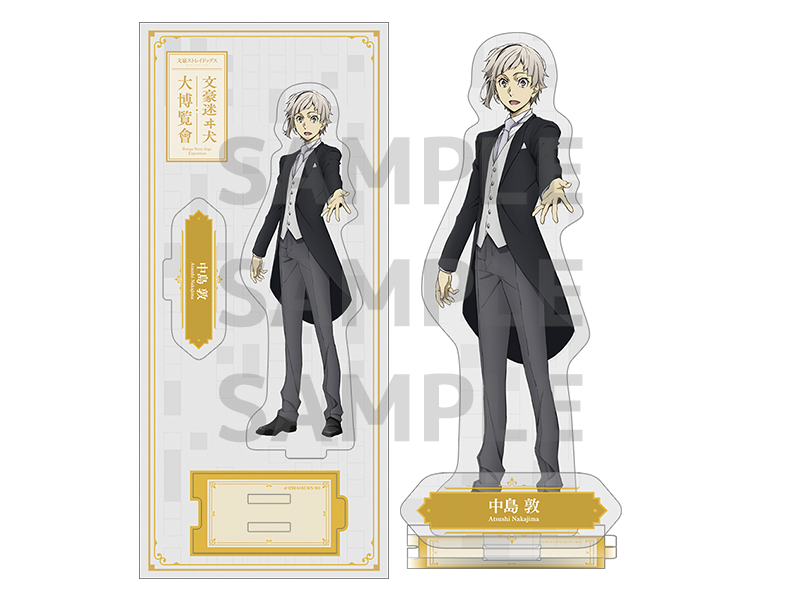 アクリルスタンド/A【中島敦】