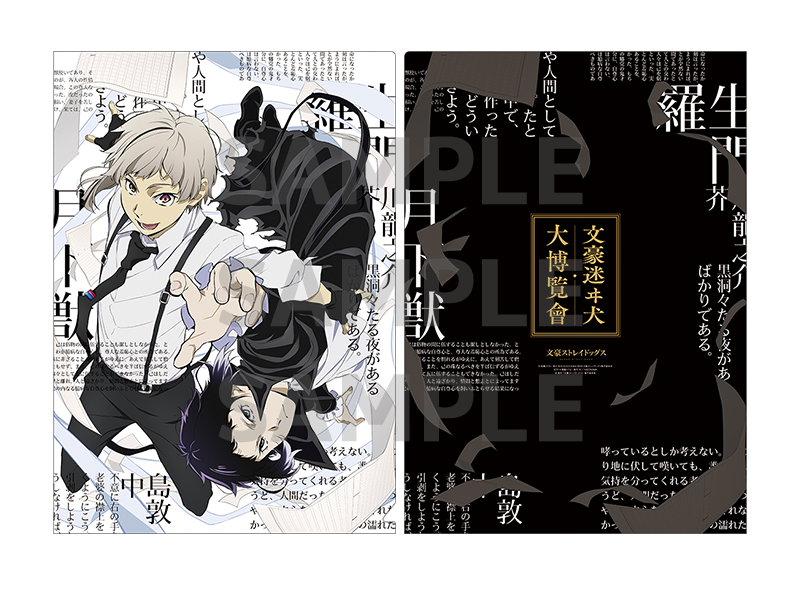 クリアファイル【キービジュアル】