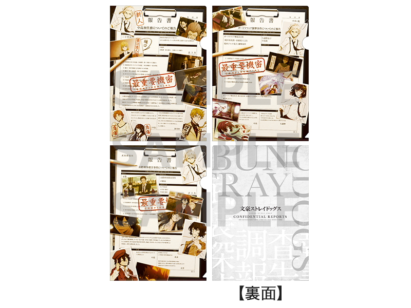 報告書クリアファイルセット/A