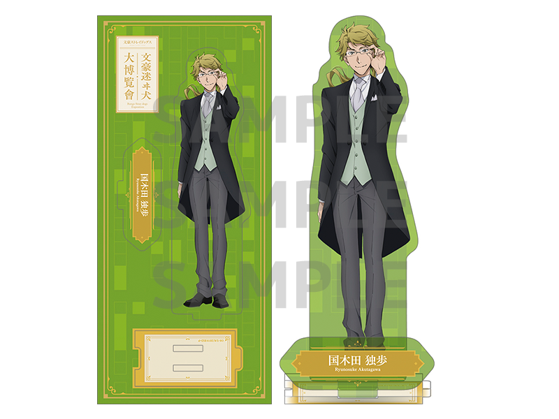 アクリルスタンド/A【国木田独歩】