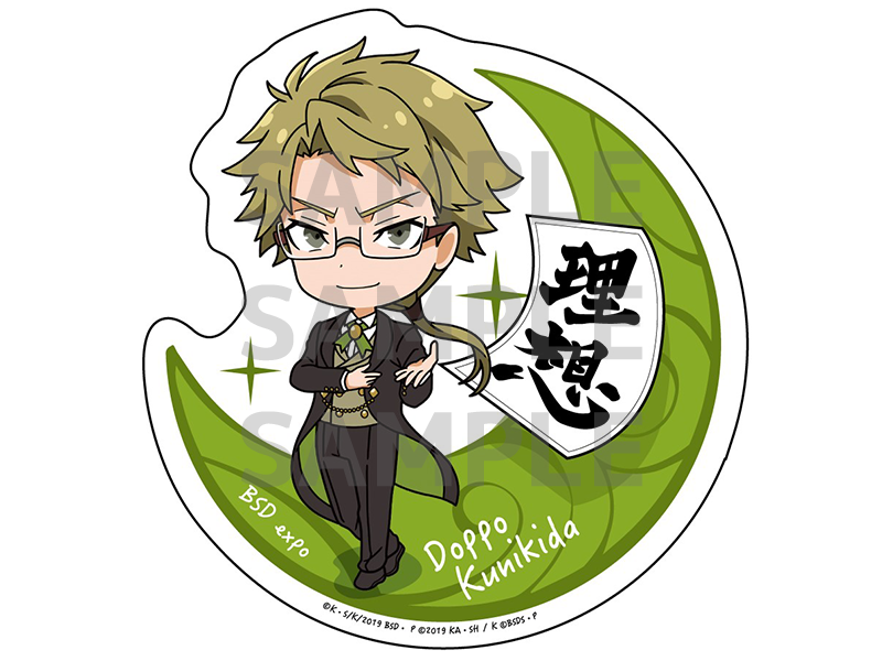 ステッカー【国木田独歩】