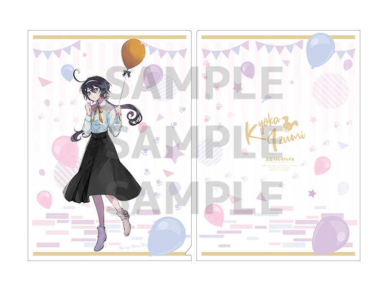 クリアファイル【泉鏡花】